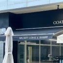 고트커피 - 연수구 송도과학로16번길 13-18 | 고트커피