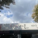 목우촌마을 청계산점 이미지