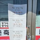 참돈축산물직판장