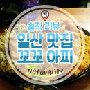 내추럴리떼 이미지