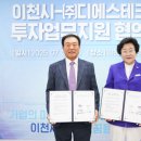 (주)디에스 이미지