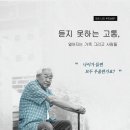 (주)우리난청보청기 이미지