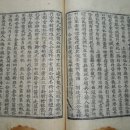 김해김씨족보(1802년 임술대보) 수권4 이미지