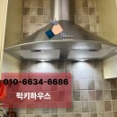 상부장 없는 주방 침니후드 설치 방법은