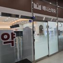 베니스약국 이미지