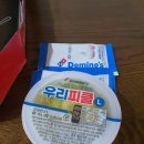 [경북 상주시 맛집] 도미노 피자에서 베스트 콰트로 피자 L !