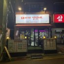 돼지가얼었네