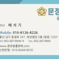법무사최병구사무소