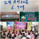 대야행복한어린이집 이미지