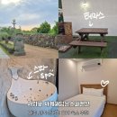해를담은펜션 | 제주 서귀포 산방산 근처 숙소 사계 해담은스파펜션 소랑(커플스파) 내돈내산 후기 가성비 추천 숙소