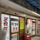 맛조은 순대국 이미지