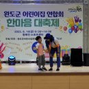 완도어린이집 네이버블로그