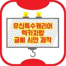 벧엘자동차공업사 이미지