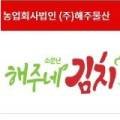 선주 영농조합법인