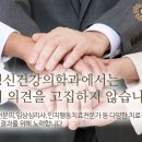 마음함께정신건강의학과의원 이미지