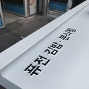 김가네김포호수