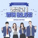 원투원입시영어학원