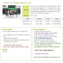 [잼터] ★ 런닝맨!! 교과레이스 ★ 1~4학년!!＜런닝맨!! 똑똑한 경제왕!＞▒ 2013.9.29(일) ▒ 화폐박물관 & 남대문시장 ▒ 이미지