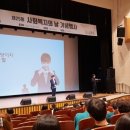 제25회 사회복지의 날 기념행사 이미지