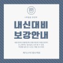 따스한봄날영수학원