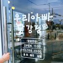 송정떡집 | 광주 신상 떡집 답례떡 백일떡 광주 전지역 배달 가능한 송정역맛집 떡정 본점