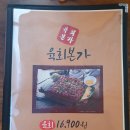 메가커피상계역점 | 노원육회맛집 신선한 육회와 뭉티기 맛집 [육회본가 상계역점]