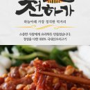 오리천하 이미지