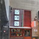 더냉삼