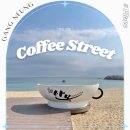 GS25 안목해맞이점 | [강원도 여행] 강릉 안목해변 커피거리 ☕ / 강릉항 회센터 / 애견 동반 키크러스커피 카페 연탄빵