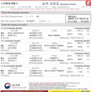 스타항공여행사 이미지