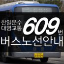 대명교통 이미지