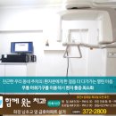 함께웃는치과의원 이미지