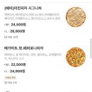 미친피자대전 이미지