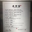 초전식당 이미지