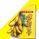 정통식품 쇼핑하우