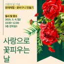 사랑으로 이미지