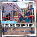 상북유치원 이미지