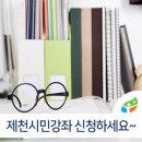 청소년문화의집&시민정보화교육 이미지