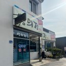 영의정 | 상주 | 청국장 맛집 영의정 내돈내산 후기