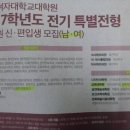 동덕여자대학교 일반대학원 이미지