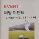 현대프리미엄아울렛말본골프