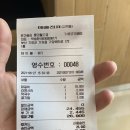 유가솜씨 롯데월드점 이미지