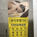 이천뷰티호텔184 손상없는 속눈썹펌 만족한 후기