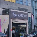 트레인통닭 이미지