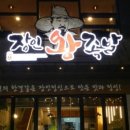 베스트왕족발 이미지