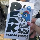 일센치바이예원 | 피크페스티벌 2026 후기｜FT아일랜드 자우림 제대로 즐기고 온 락페 초보🎸