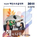 수요 플룻 이미지