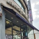 파리바게뜨 명일역점 이미지