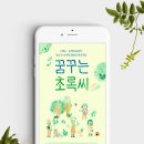 초록꿈디자인
