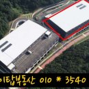 곤지암임대